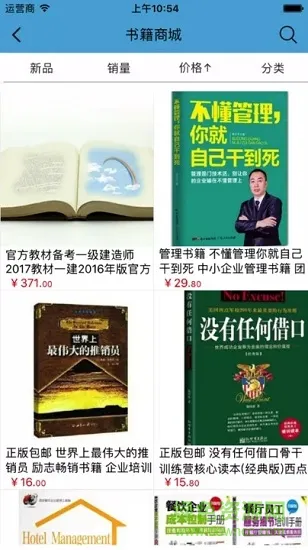 中政教育 v1.0.0 安卓版 2