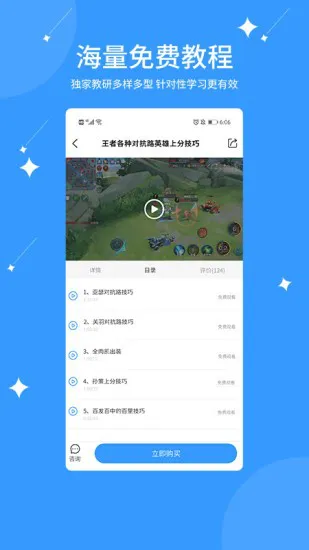 亿能互动 v1.0.5 安卓版 3