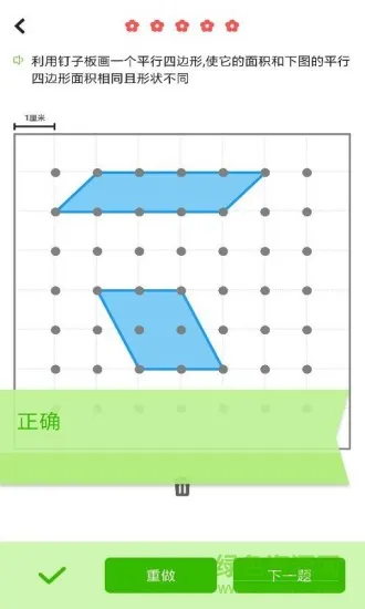 我陪孩子学数学免费版 v2.31 安卓版 3