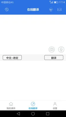 阳光老挝语手机软件 v3.6 安卓版 2