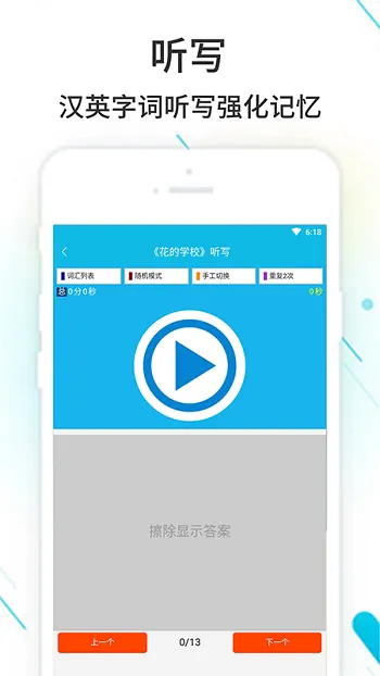 作业精灵app免费 v3.8.17 官方安卓版 0