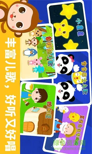 宝宝节奏大师软件 v9.63.00.00 安卓版 3