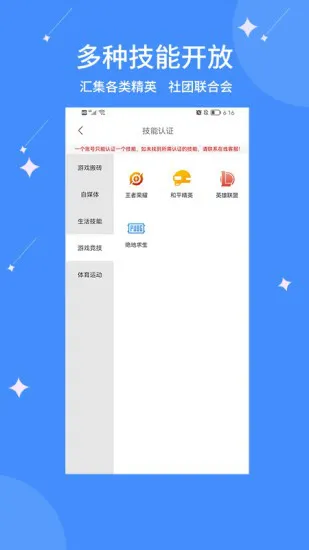 亿能互动 v1.0.5 安卓版 2