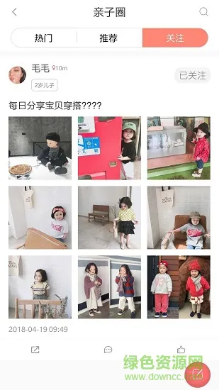 亲子秀秀 v1.5.0 安卓版 1