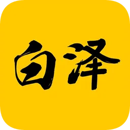 白泽艺考