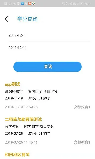 医教能建官方版 v1.3.0 安卓版 1
