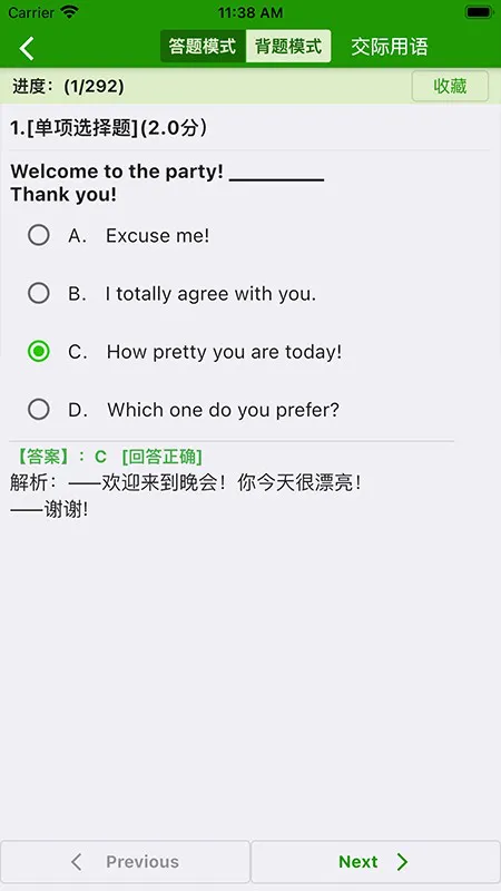 统考英语b题库 v11.1.1 安卓版 2