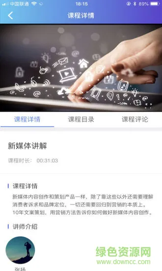 教师学习公社 v3.5.0 安卓版 1