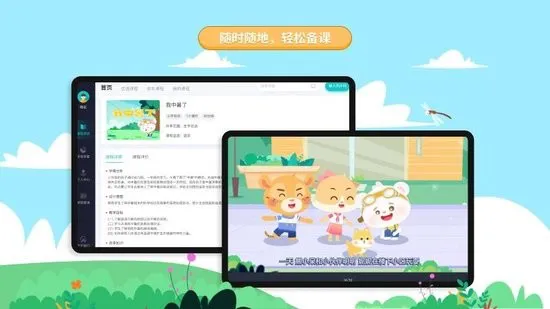 生学素质教育平台app
