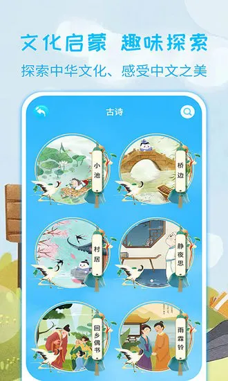 宝宝认汉字软件 v3.2.0 安卓版 0