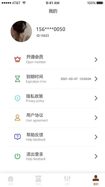 多乐五子棋app v1.3 安卓版 1