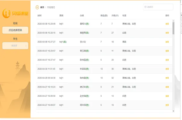 贝塔课堂 v3.6.2 安卓最新版 2