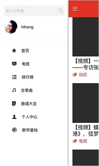 中国古筝网官方 v3.11.058 安卓版 2