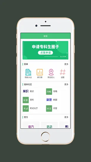 插本指南官方版 v1.0.7 安卓版 0