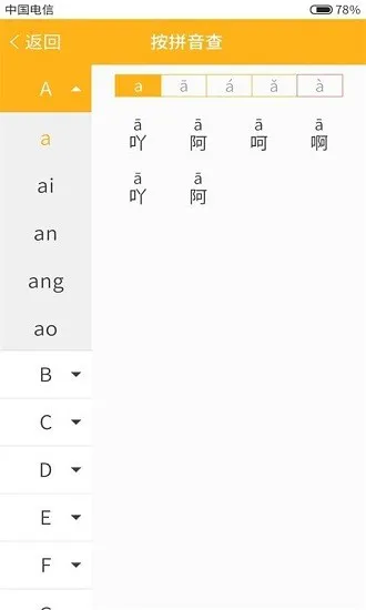 小熊查字典最新版 v1.0 安卓版 3