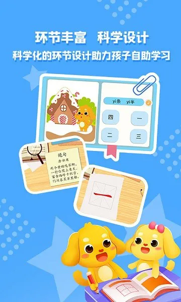 亲宝字卡手机版 v1.0.0 安卓版 2