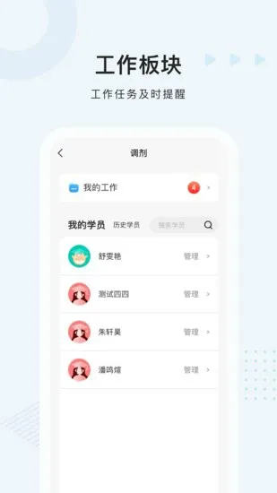 中公考研老师版 v1.2.6 安卓版 1
