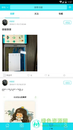 爱加大夏app下载
