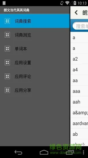 ldoce6安卓apk v601 安卓版 3