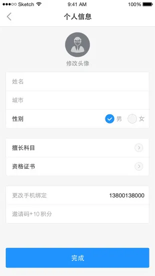 CallCall教师 v2.0.0 安卓教师版 3