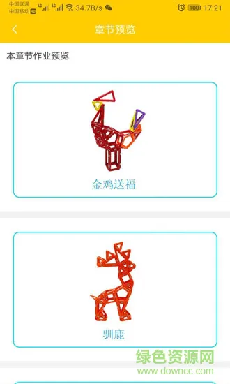 机变酷卡app