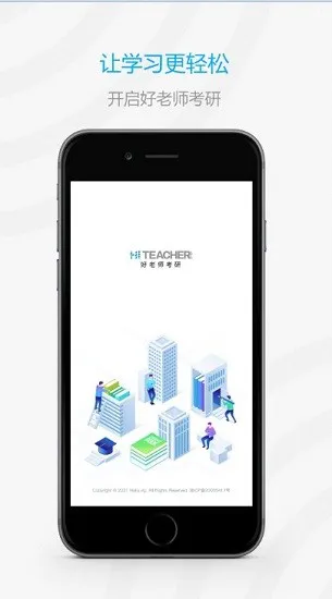 加油上岸鸭考研app v1.0.2 安卓版 0