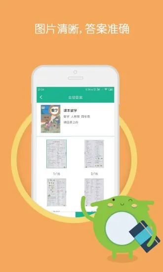 作业答案大全集app v1.2.1 安卓版 2