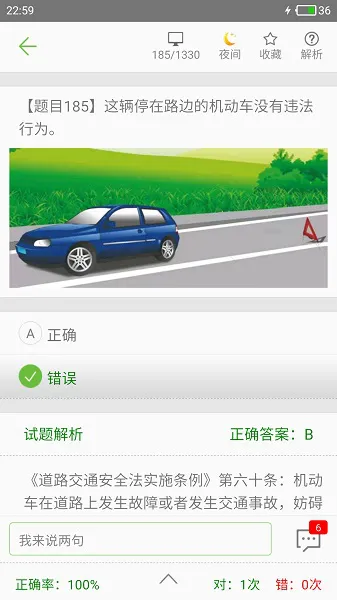 驾校驾考科目一2021 v3.5.5 安卓版 2