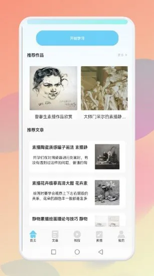 medibang指绘软件 v1.1 安卓版 0