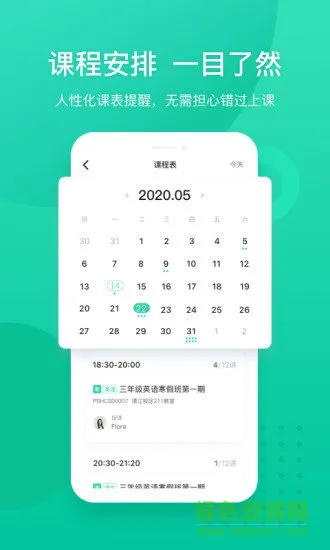 新东方app官方版 v6.0.5 安卓最新版本 2