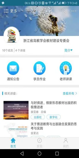 朗文教育安卓版下载