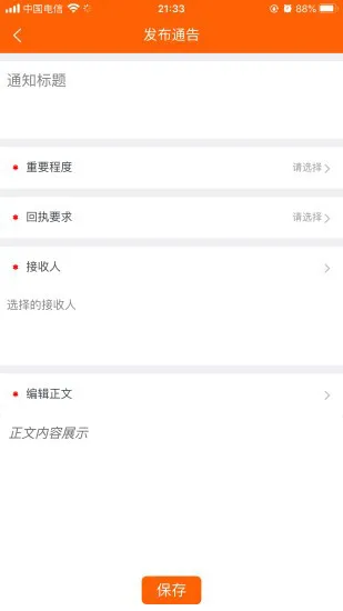 博科希尔学校端 v2.7.1 安卓版 1