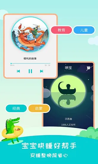 民间故事 v2.4.2 安卓版 0