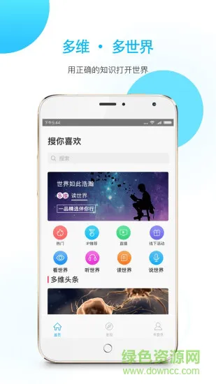 多维(保险学习) v5.0.22 安卓版 3