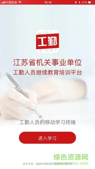 江苏工考最新版app v1.6.0 官方安卓版 2