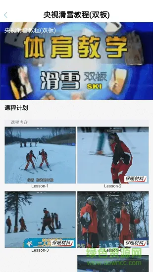 滑雪自学教学 v1.0.1 安卓版 2