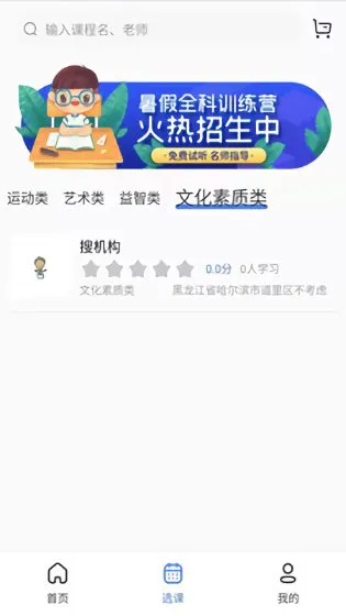 鲸络互生官方版 v1.2.2 安卓版 1