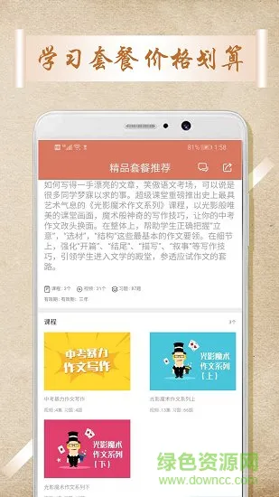 中考语文作文 v1.0.4 安卓版 3