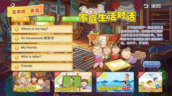 三及第全优课堂官方版 v1.1.8 安卓最新版 1