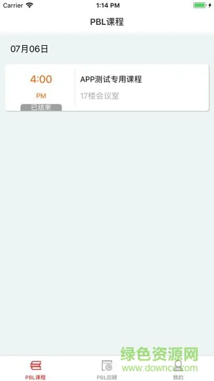 pbl临床思维 v2.0 安卓版 1