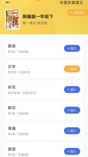 群阅书声教师端 群阅书声教师端下载