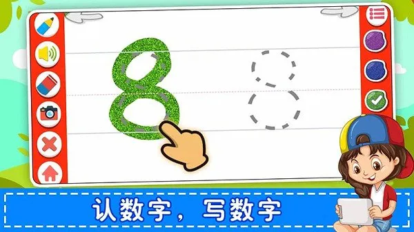 儿童学数学认数字安卓版