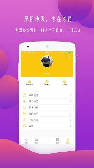 黑马艺术学校app最新版 v3.1.20 安卓版 2