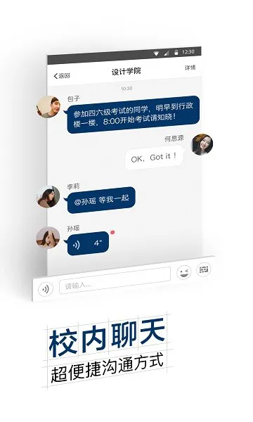 i西湖app西湖大学 i西湖安卓版