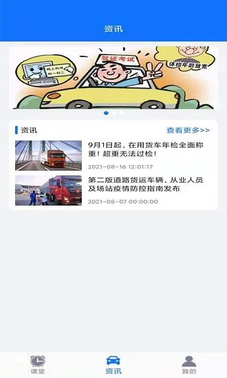 训美培训app v1.0 安卓版 0