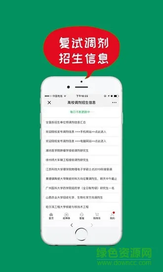 51考研网 v1.1.0 安卓版 3