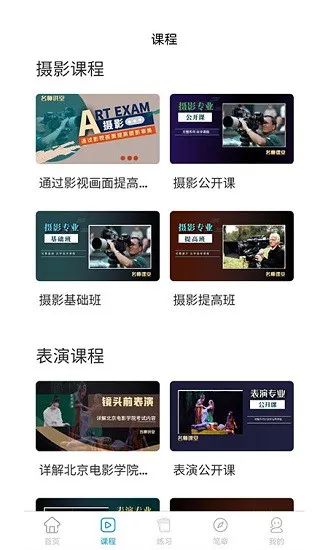 传媒高考艺考 v1.0.1 安卓版 2
