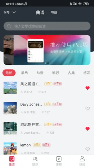 solo音乐app v2.0 安卓版 2