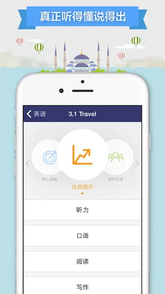 全球说talkmate v7.7.2 官方安卓版 0