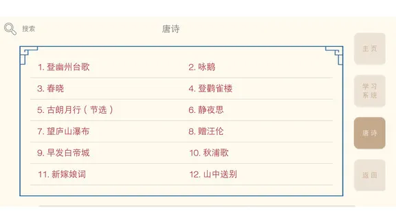 轻松学国文最新版 v4.1.0 安卓版 0